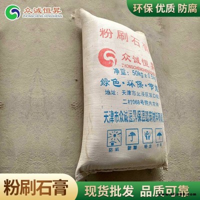 廊坊市新型外墻粉刷石膏_吸音抹灰粉刷石膏_底層粉刷石膏市場價
