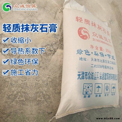 施工用找平輕質抹灰石膏_大連市環保輕質抹灰石膏_高強輕質抹灰石膏批量供應