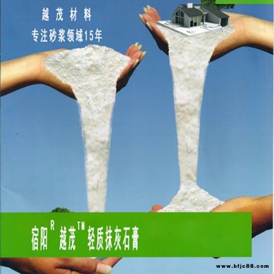 粉刷石膏_選蘇州越茂 環(huán)保無污染  專業(yè)粉刷石膏廠家  直銷價(jià)格 量大優(yōu)惠，歡迎來電咨詢石膏砂漿 保溫砂漿各類砂漿價(jià)