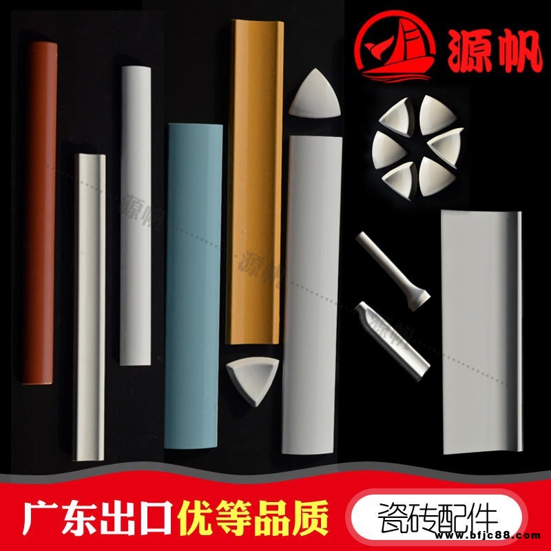 源帆 純白亮光不透水佛山陰角 陽(yáng)角 300X30 300X50配套轉(zhuǎn)角 星級(jí)酒店廚房 壓邊條 配套轉(zhuǎn)角