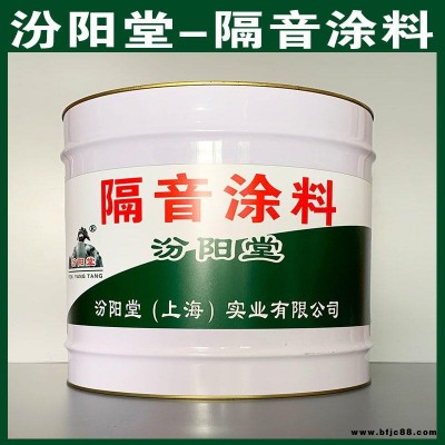隔音涂料,防滲、隔音涂料、生產(chǎn)廠家