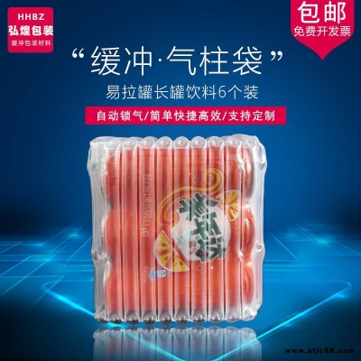 弘煌包裝  昆山氣柱袋廠家  330ml長(zhǎng)罐易拉罐飲料瓶  2cm柱寬16柱15高  易碎品專用  快遞運(yùn)輸緩沖包裝