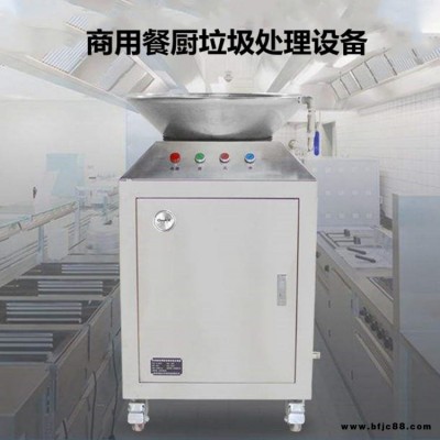 暢達通 過載保護固液分離機 箱體隔音食物渣水分離設備 不銹鋼泔水處理機