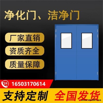 凈化門生產(chǎn)廠家直銷鋼制隔音降噪除塵防火潔凈門