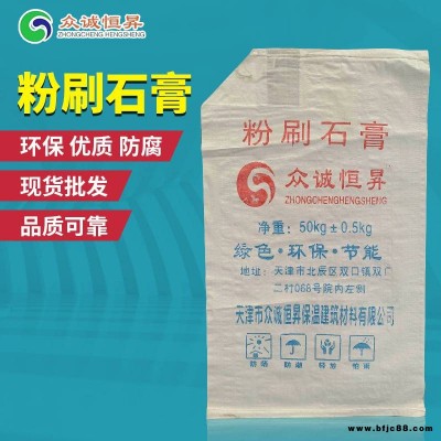 抗裂抹灰粉刷石膏_廊坊市節能粉刷石膏_保溫層粉刷石膏現貨