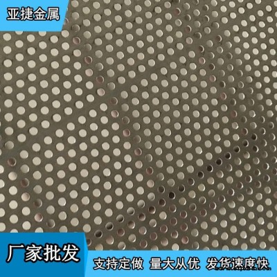 金屬沖孔板加工 隔音沖孔網(wǎng) 圓孔鋼板片 亞捷 加工定制