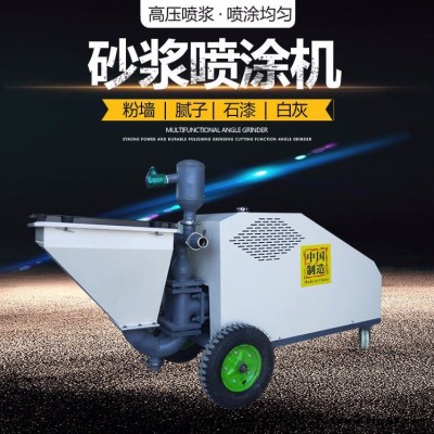 底層石膏噴涂機 室內外施工石膏機 膩子真石漆噴涂抹墻機