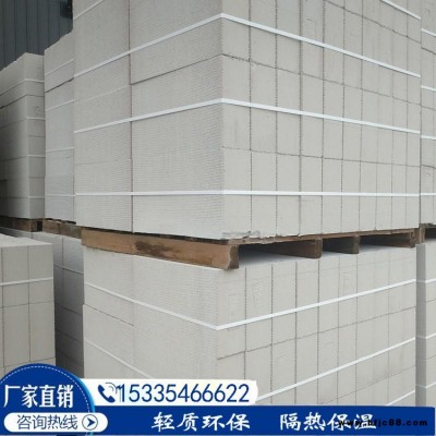 蒸壓加氣混凝土砌塊 圣程出售 隔音環(huán)保加氣塊 蒸壓加氣混凝土砌塊