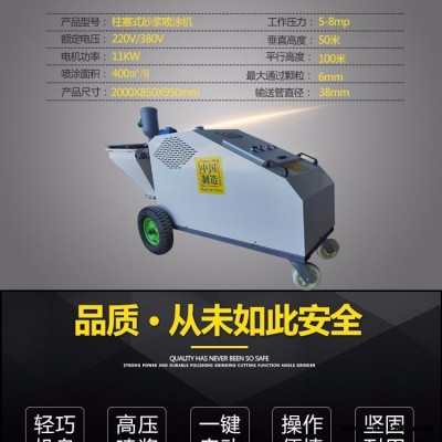 直銷多功能砂漿噴涂機建筑工地全自動膩子石膏噴涂機抹墻機械設備