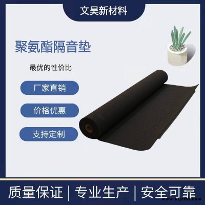 酒吧隔音減震墊8mm 不易燃燒隔音卷材 使用壽命長隔音氈
