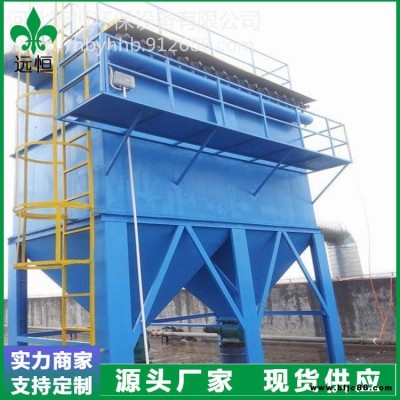 單機脈沖除塵設備 供應湖北襄陽石膏廠除塵器 布袋除塵器 防腐蝕PPC氣箱整體除塵器 遠恒環保