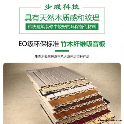 小犀竹纖維木塑吸音板 學校體育館影劇院墻面裝飾隔音吸音材料廠家直銷