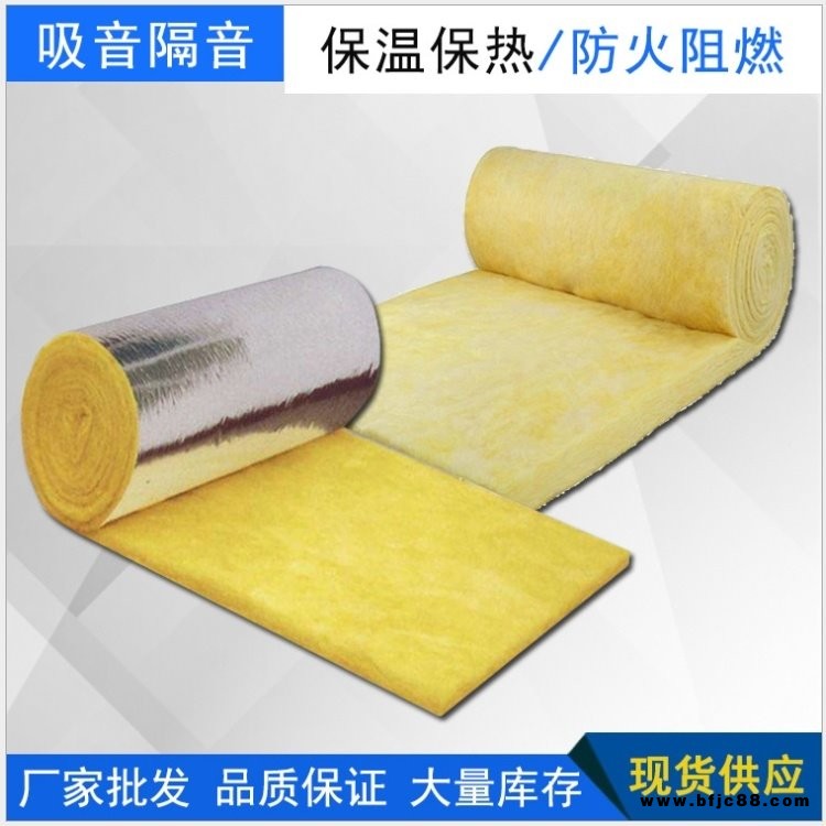 批發50mm厚超細玻璃棉 高溫離心玻璃棉 鋼結構廠房隔音吸音棉