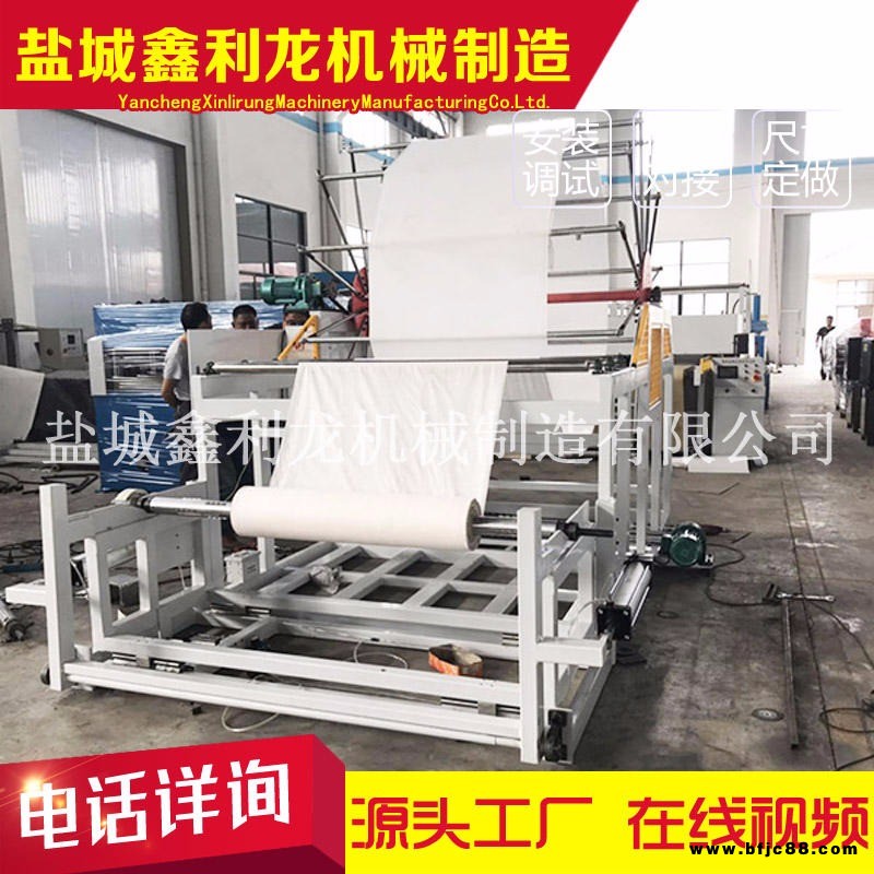 鹽城鑫利龍機械廠家供應(yīng)無紡布自動卷布機 面膜液壓四柱裁斷機配套設(shè)備