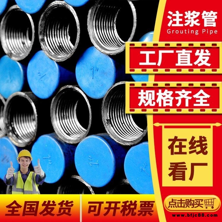 密山注漿管 規格齊全 口徑長度可定制  送貨上門 20/25/32mm 絲扣連接 配套注漿器 聲測管 鋼花管