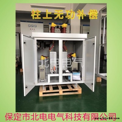 北電科技高壓柱上補償箱安裝方法   BDKJ-C柱上無功補償柜廠家選擇  保定專業高壓柱上補償箱廠家