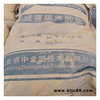 山西隔音砂漿 、減震隔音砂漿 、隔聲砂漿廠家  中金凱、以質(zhì)取勝外墻專用