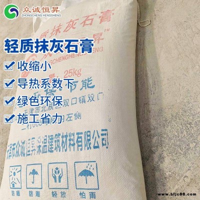 墻體用打底輕質(zhì)抹灰石膏_錦州市新型輕質(zhì)抹灰石膏_隔音輕質(zhì)抹灰石膏市場價