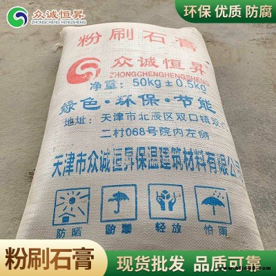 供應(yīng)環(huán)保粉刷石膏_東營市工程用抹灰粉刷石膏_新型粉刷石膏