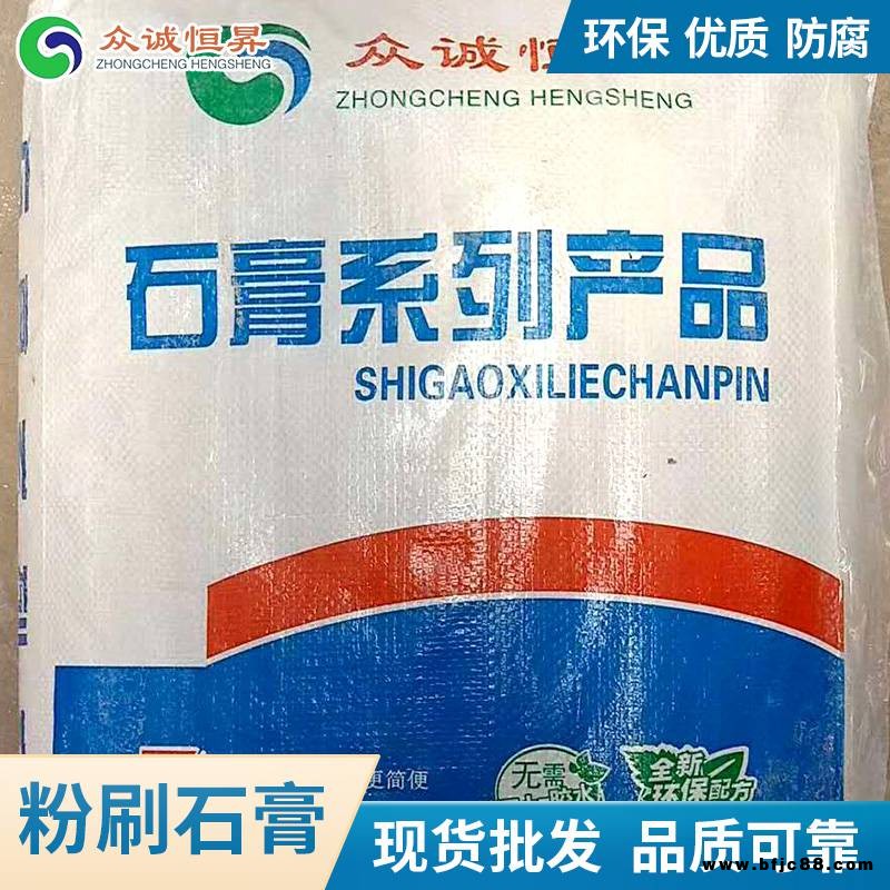 節能工程用粉刷石膏_抗冷凍抹灰粉刷石膏_東營市薄層粉刷石膏廠家
