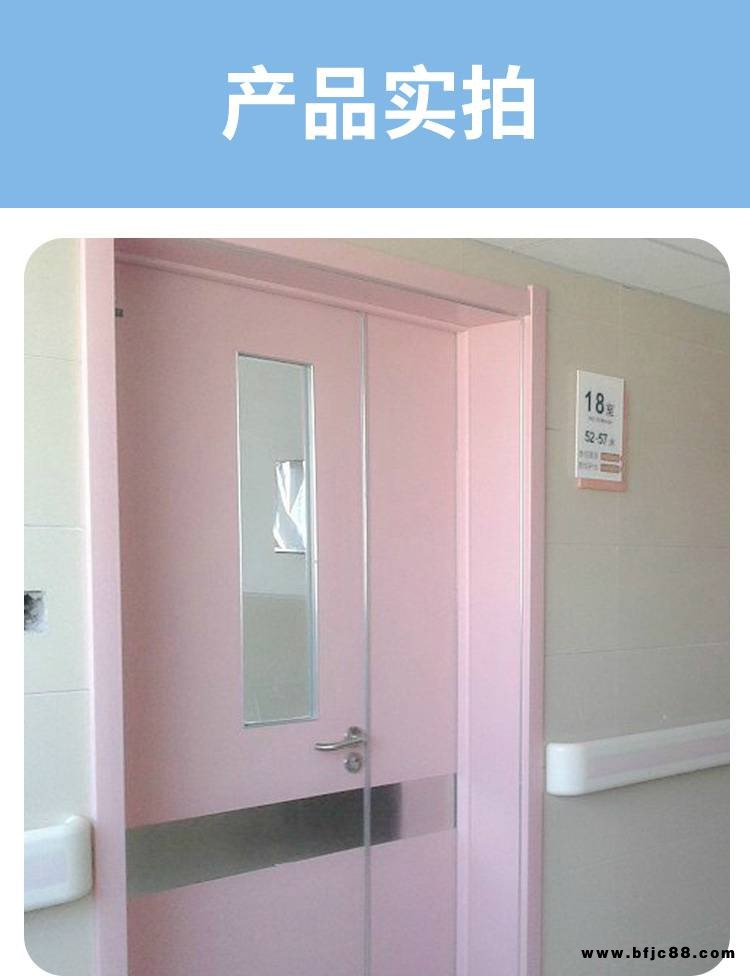 木質(zhì)病房門設(shè)有防震隔音膠條，密封隔音效果好，增加減震效果