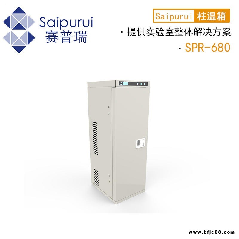 天津賽普瑞SPR-680液相色譜柱恒溫箱 柱溫箱 可制冷HPLC用