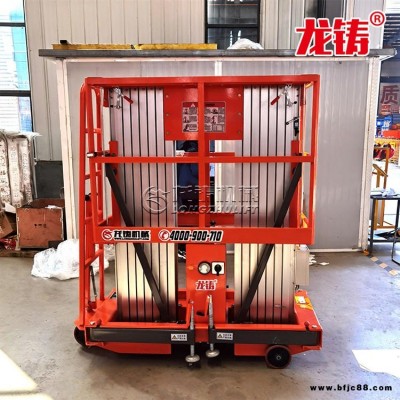 廠家長期批發(fā)供應(yīng)單柱雙柱SJYL鋁合金升降機(jī) 高空作業(yè)升降梯