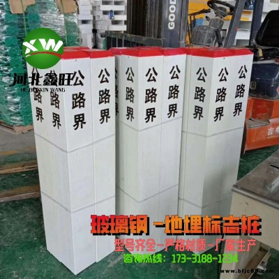 河北鑫旺 玻璃鋼里程碑 玻璃鋼高速柱式輪廓標(biāo) 玻璃鋼圓型柱式樁