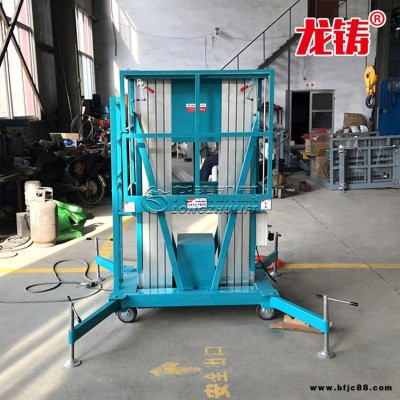 高空作業(yè)車單柱/雙柱鋁合金升降機平臺