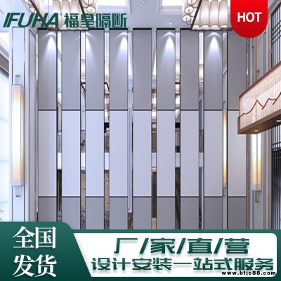 聊城市活動隔斷移門 餐廳吊軌隔音折疊門吊軌隔音移門可活動屏風隔斷墻 宴會廳包廂吊軌式隔音墻折疊式隔斷