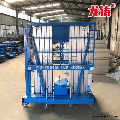 廠家現(xiàn)貨供應單柱雙柱鋁合金升降機  送貨上門
