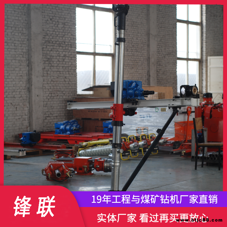 架柱結構探水鉆機 氣動架柱式鉆機 鋒聯ZQJC-950