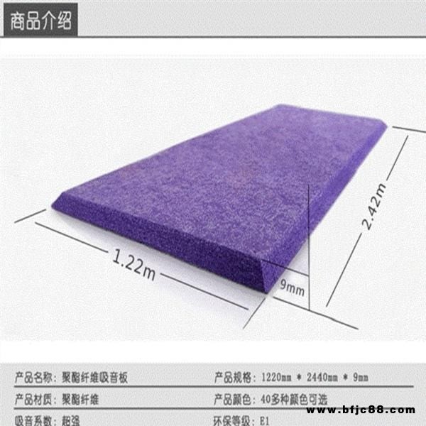 聚酯纖維吸音板隔音毛氈幼兒園會議室影院KTV裝飾隔音板裝飾板材 小犀實業(yè)直供