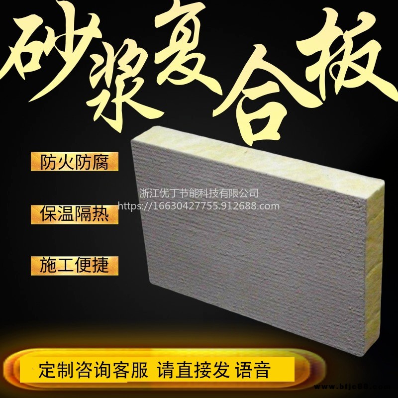 優(yōu)丁 機(jī)制巖棉復(fù)合板 建筑用隔熱復(fù)合巖棉板 A級(jí)防火巖棉復(fù)合板 砂漿紙A級(jí)防火吸音降噪耐高溫水泥豎絲復(fù)合保溫板廠家