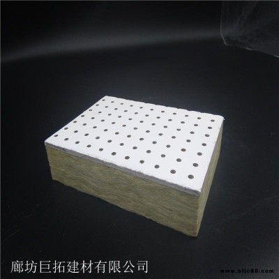巨拓硅酸鈣穿孔吸音板 穿孔復合玻璃棉板 復合吸音板 硅酸鈣穿孔吸音板 穿孔復合保溫玻璃棉板 防火阻燃吸音板