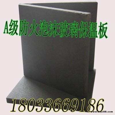 旭昊建材 泡沫玻璃外墻保溫板 泡沫玻璃防火隔離帶 外墻泡沫玻璃保溫板 深冷設備保溫板 泡沫玻璃生產廠家