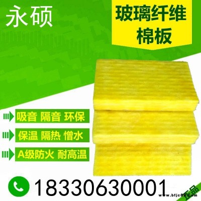 現貨供應 防潮隔音玻璃棉板  貼鋁箔玻璃棉板  A級防火玻璃棉板價格