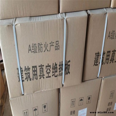 STP建筑用保溫板優(yōu)點和缺點 真空防火保溫板  絕熱保溫板 改造用板