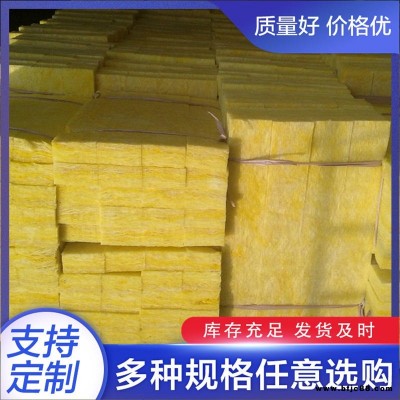 防水玻璃棉板 硬質(zhì)玻璃棉板 A級(jí)玻璃棉板 防火隔熱