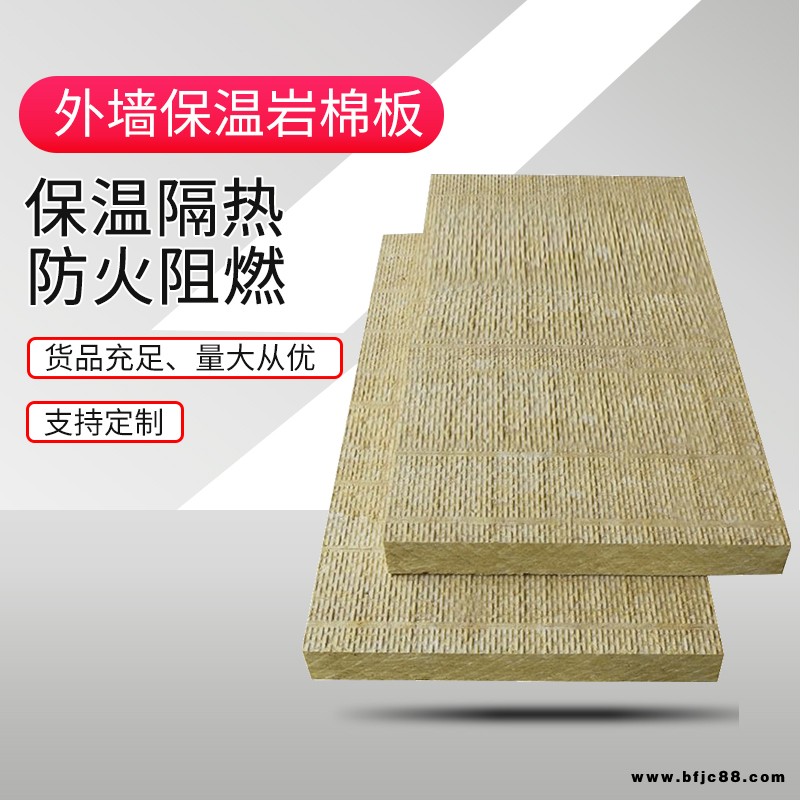衢州A級巖棉保溫板經(jīng)濟實惠  凱陽A級巖棉保溫板經(jīng)濟實惠