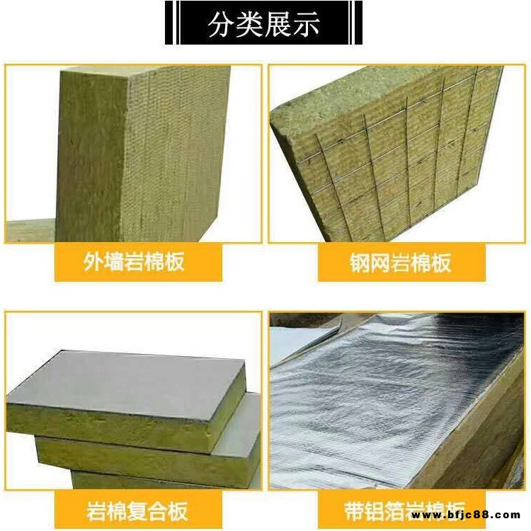 巖棉保溫板 批發供應 力特 巖棉保溫板防火巖棉板5公分 送貨上門