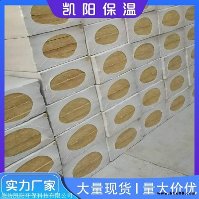 呂梁A級(jí)巖棉保溫板生產(chǎn)廠家  凱陽(yáng)A級(jí)巖棉保溫板生產(chǎn)廠家
