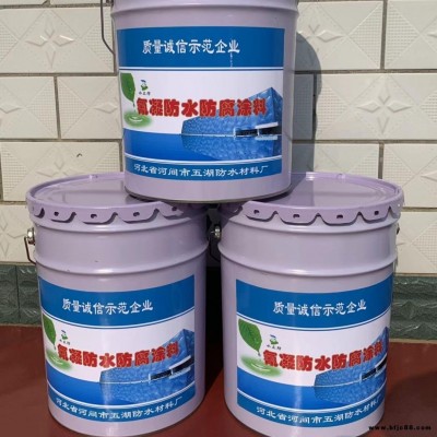 冷卻塔用  氰凝防水防腐涂料  氰凝防水防腐涂料生產廠家