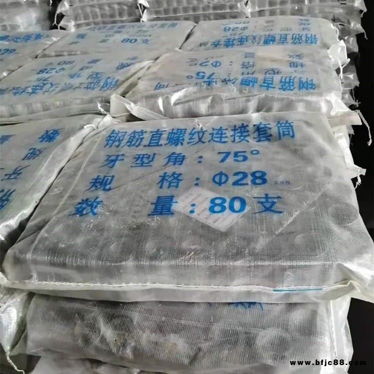 匯翔 國標鋼筋套筒 16到40 鋼筋直螺紋連接套筒 退火圓鋼材質(zhì)鋼筋緊固件  四級鋼套筒