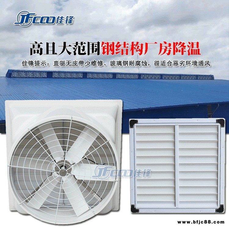 河源玻璃鋼負壓風機_玻璃鋼負壓風機廠家_玻璃鋼模壓負壓風機