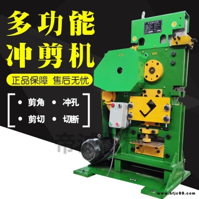 槽鋼切斷打孔機 聯(lián)合沖剪機用于角鋼剪切沖孔圓鋼方棒剪切 帶鋼剪切 帝誠機械