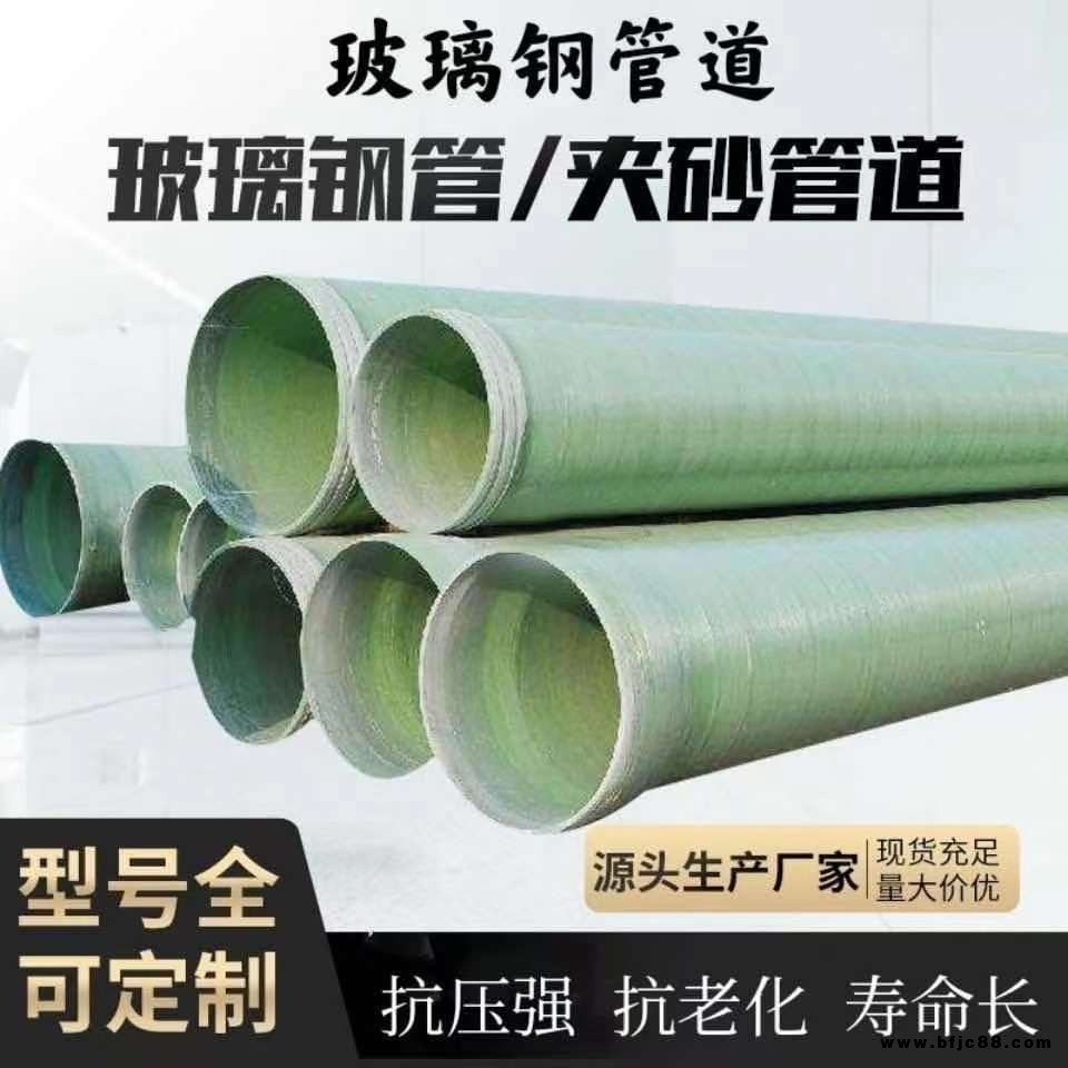 玻璃鋼排污管道 邑潤 玻璃鋼防腐管道 玻璃鋼電力夾砂管 廠家現貨齊全