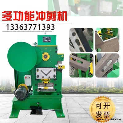 多功能角鋼沖剪機(jī) 扁鋼沖剪機(jī) 豐行槽鋼 裁剪機(jī)