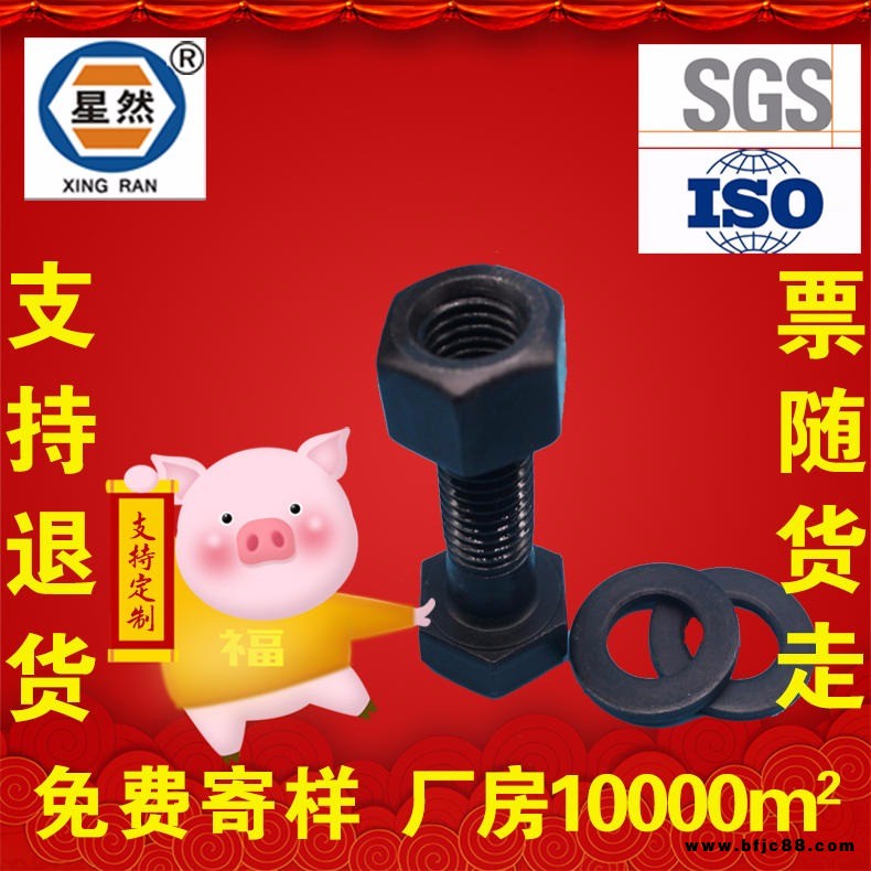 星然 鋼結(jié)構(gòu)螺栓 鋼結(jié)構(gòu)大六角高強(qiáng)螺栓 大六角鋼結(jié)構(gòu)螺栓 高強(qiáng)度大六角螺栓 摩擦型螺栓 生產(chǎn)廠家
