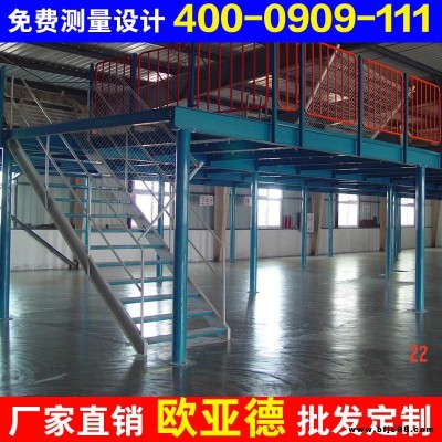 廠家直銷批發(fā) 鋼結構貨架平臺 定制鋼結構平臺貨架 庫房用貨架 歐亞德倉儲貨架